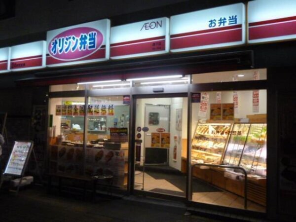 その他(オリジン弁当[700m])