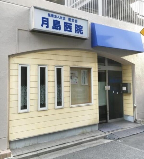 その他(月島医院[280m])