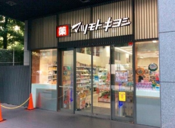 その他(マツモトキヨシ佃二丁目店[284m])