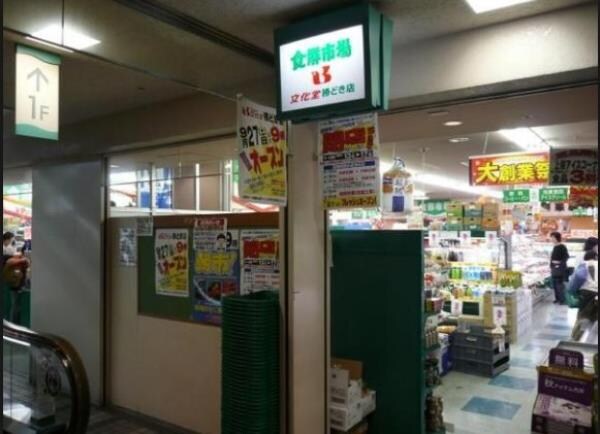 その他(文化堂・勝どき店[1200m])
