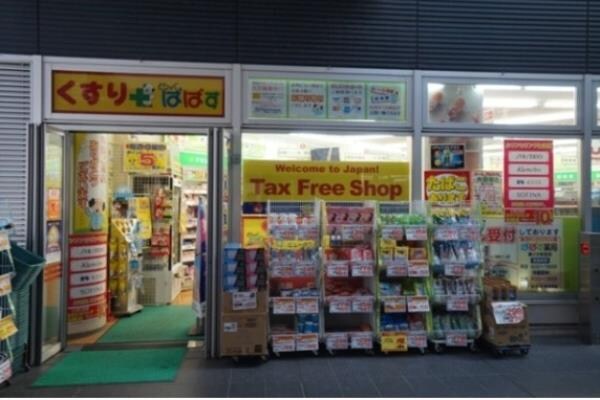 その他(どらっぐぱぱす勝どきビュータワー店[1100m])