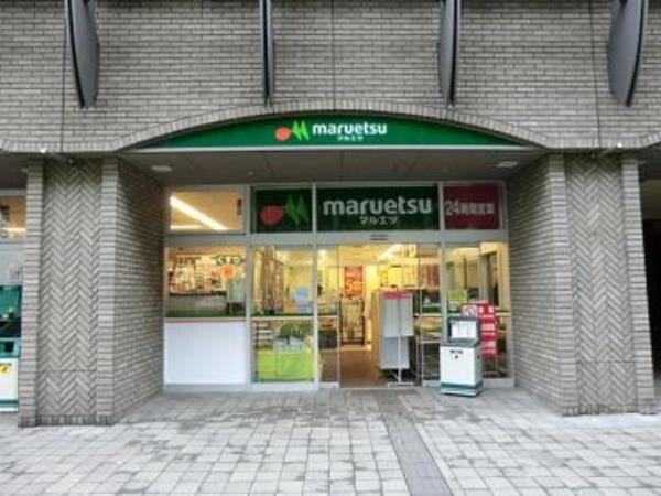 その他(マルエツ[550m])