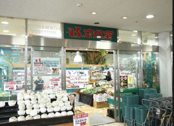 その他(文化堂　月島支店　[170m])