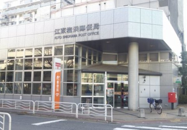 その他(江東塩浜郵便局[1800m])