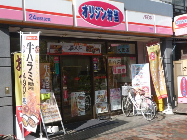 その他(オリジン弁当　月島[140m])