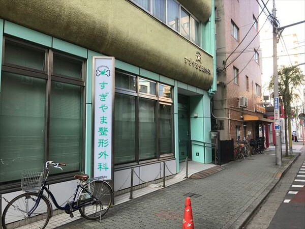 その他(すぎやま整形外科[350m])