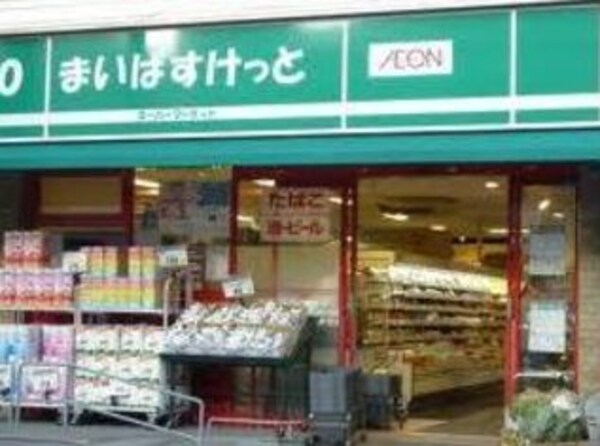 その他(まいばすけっと[325m])