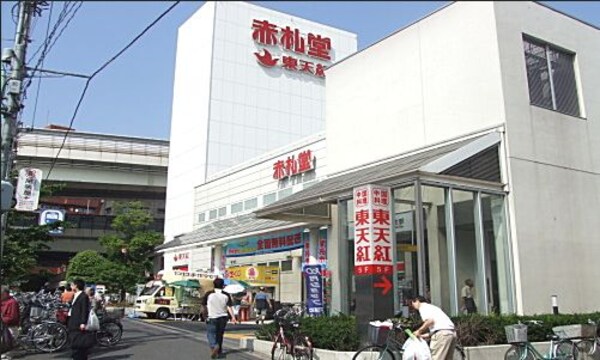 その他(赤札堂深川店[800m])