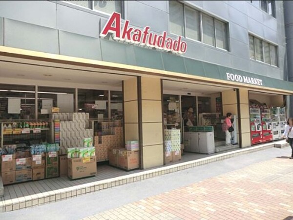 その他(赤札堂　東陽町店[900m])