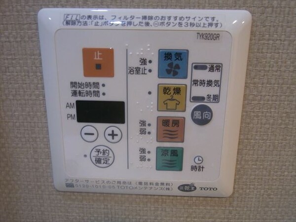 設備