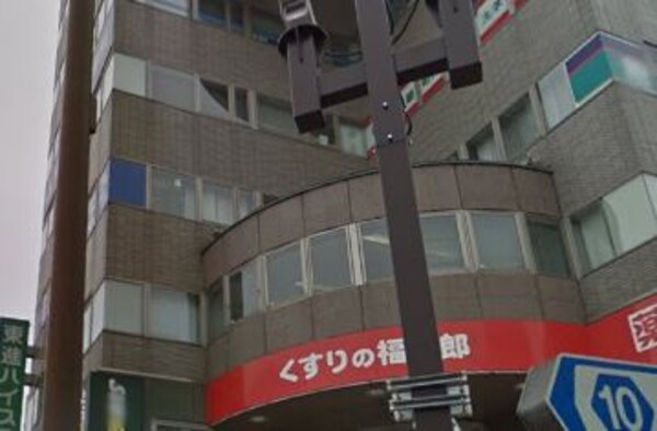 その他(くすりの福太郎[280m])