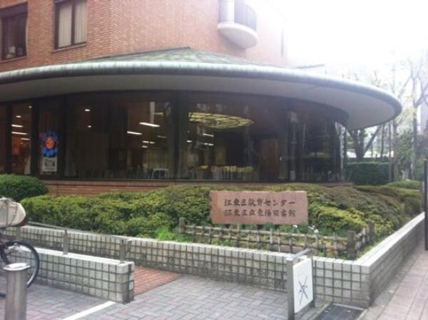 その他(江東区立東陽図書館[420m])