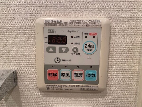 設備