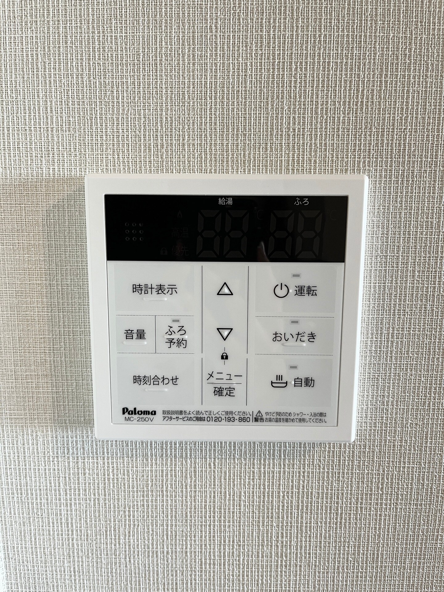 物件内観写真17　