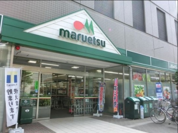 その他(マルエツ[1300m])