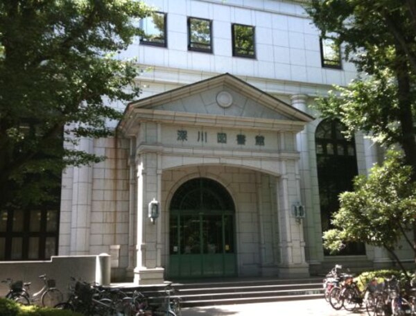 その他(江東区立深川図書館[384m])
