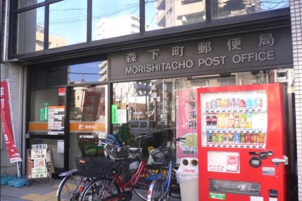 その他(森下町郵便局[710m])