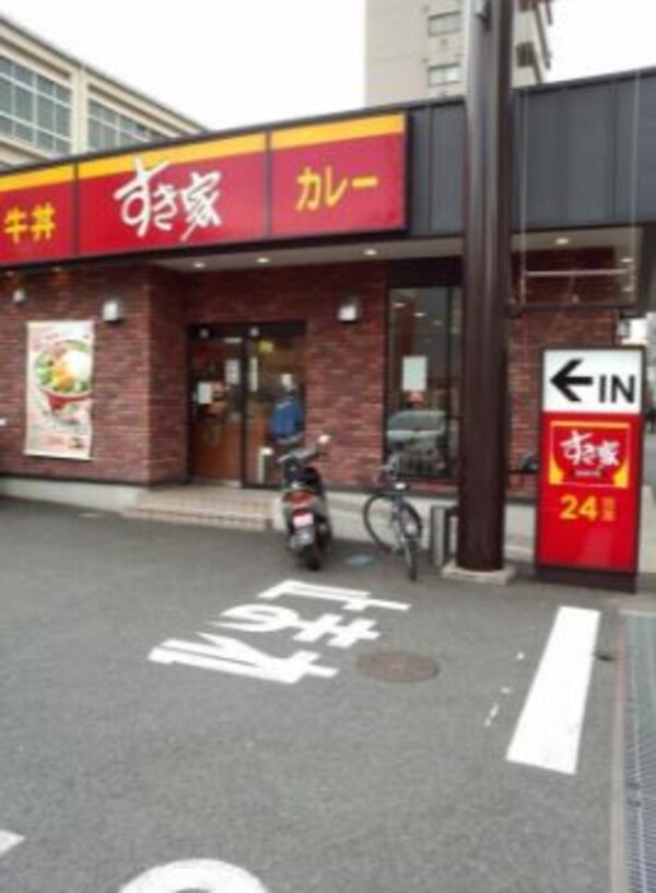 その他(すき家[450m])