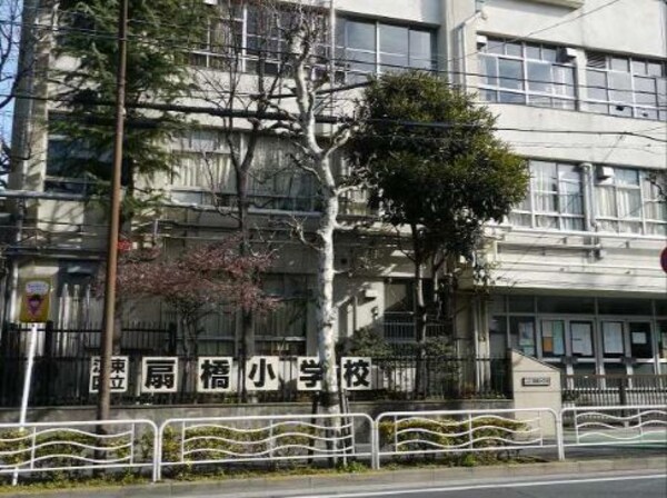 その他(扇橋小学校[500m])