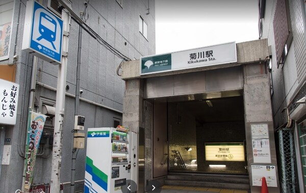 その他(菊川駅[350m])