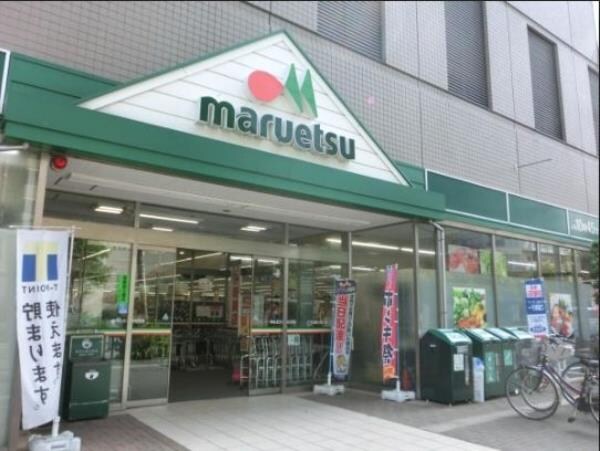 その他(マルエツ清澄白河店[600m])