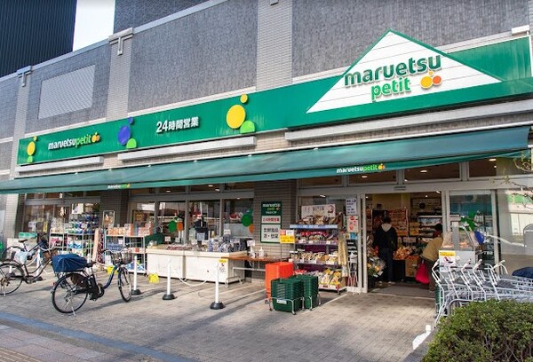 その他(マルエツ プチ 両国緑一丁目店[140m])