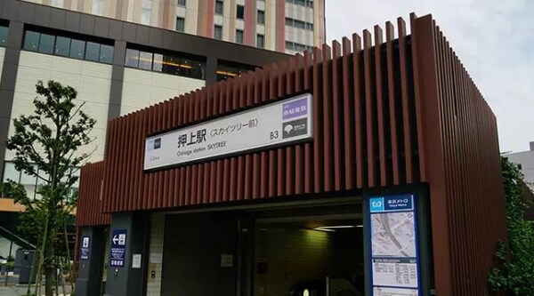 その他(押上[939m])