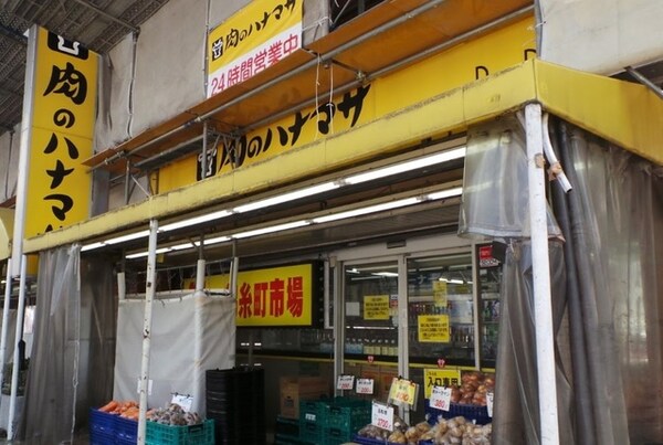 その他(肉のハナマサ錦糸町[60m])