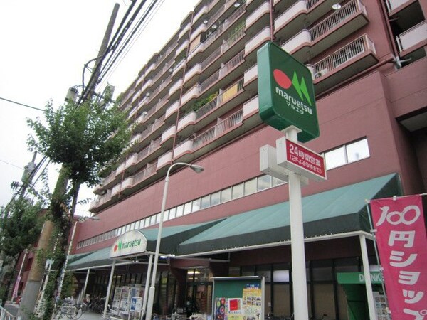 その他(マルエツ錦糸町店[240m])