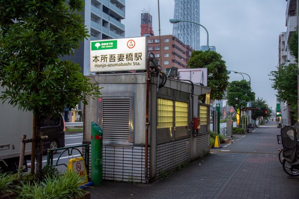 その他(都営浅草線　本所吾妻橋[850m])