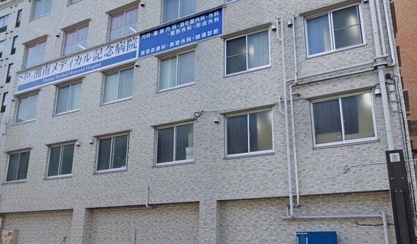 その他(医療法人社団　愛恵会　湘南メディカル記念病院[250m](…)