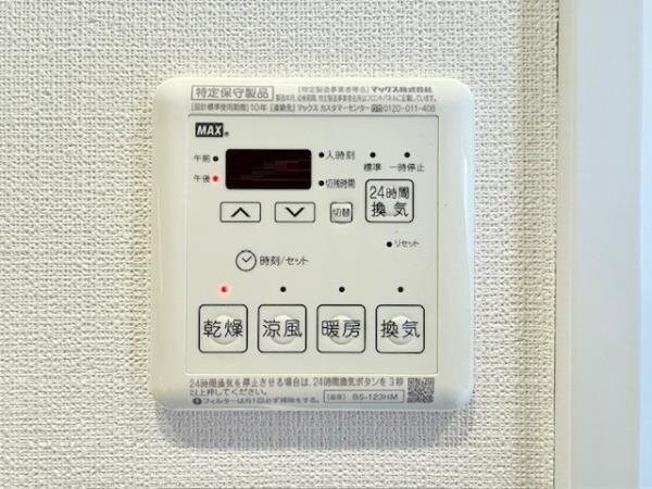 設備
