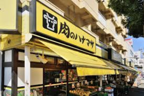 その他(ハナマサ住吉店[260m])