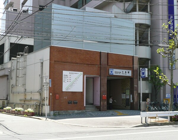 その他((大島駅徒歩8分))