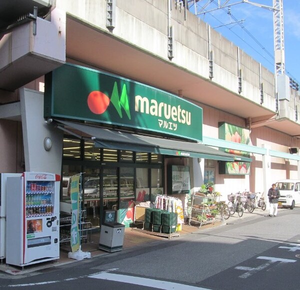 その他(マルエツ 両国亀沢店[450m])
