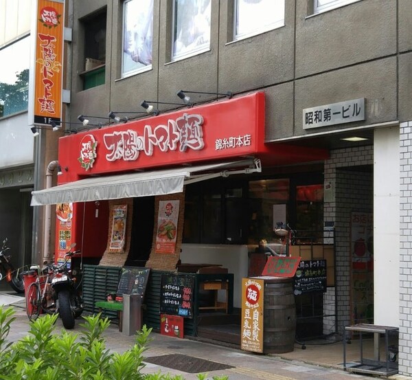 その他(太陽のトマト麺 錦糸町本店[350m])