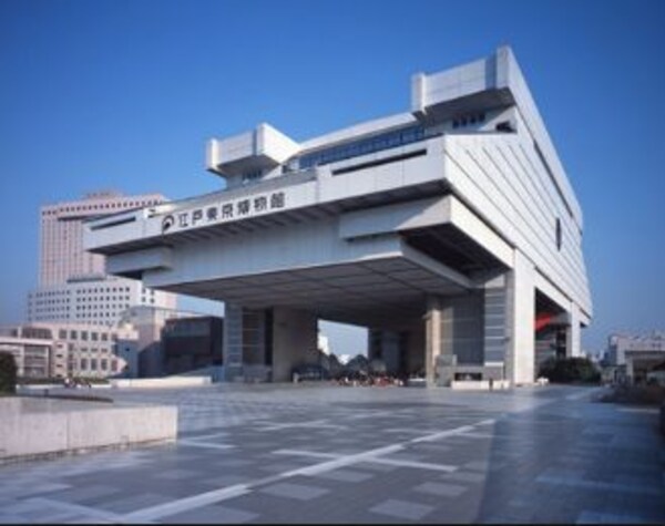 その他((江戸東京博物館))