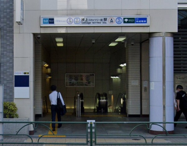 その他(押上[560m])