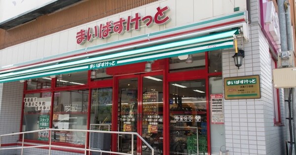 その他(まいばすけっと大島1丁目店)