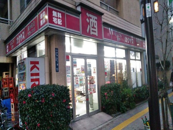 その他(なんでも酒やカクヤス[450m])