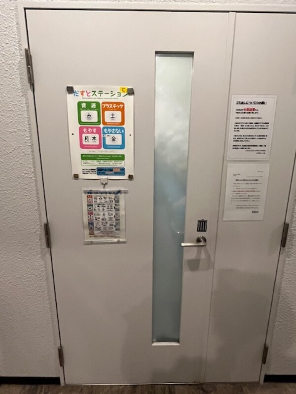 共有部分