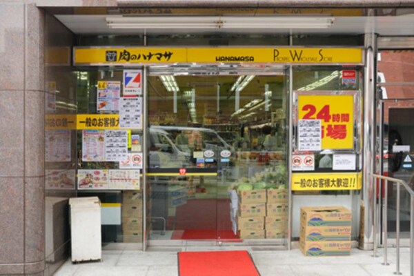 その他(肉のハナマサ　西新橋店[250m])