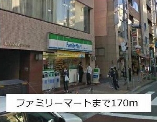 その他(ファミリーマート[170m])