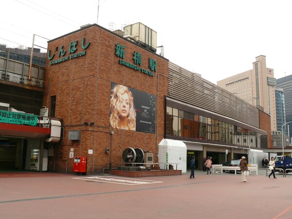 その他(新橋駅[900m])