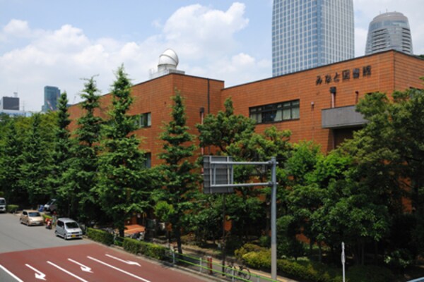 その他(港区立みなと図書館[500m])