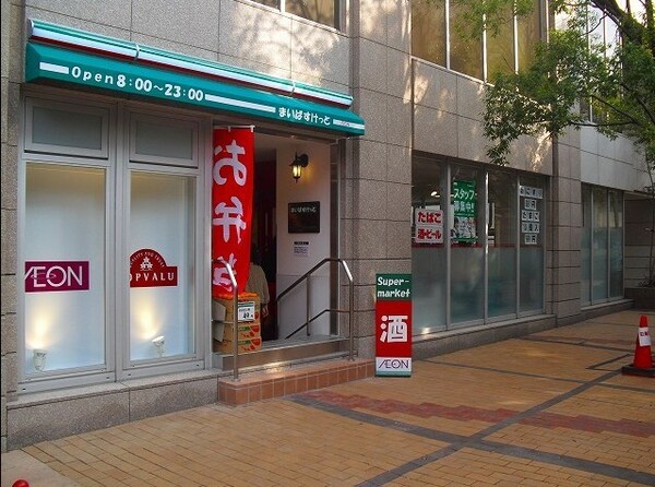 その他(まいばすけっと　青山一丁目店[1600m])