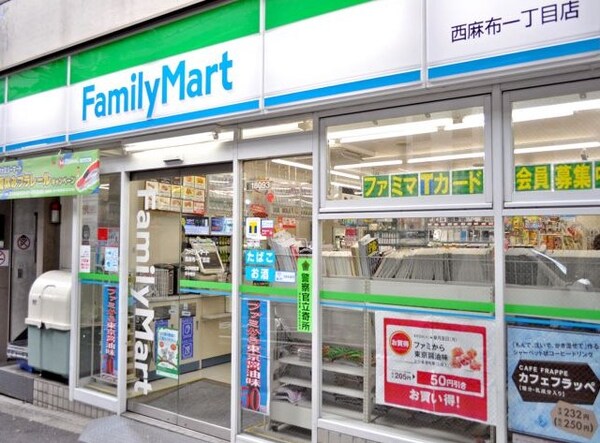 その他(ファミリーマート西麻布一丁目店[350m])