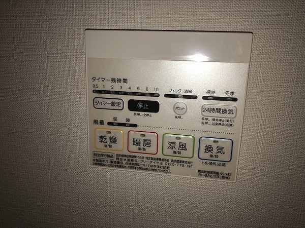 設備