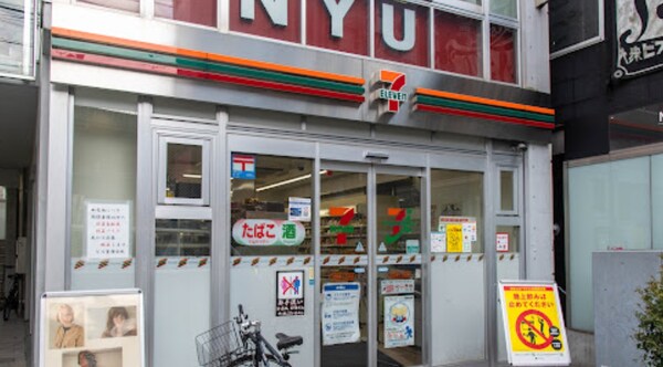 その他(セブン-イレブン 上目黒１丁目店[350m])
