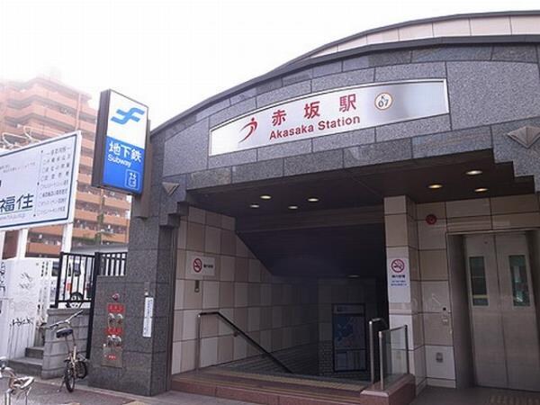 その他(赤坂駅[450m])